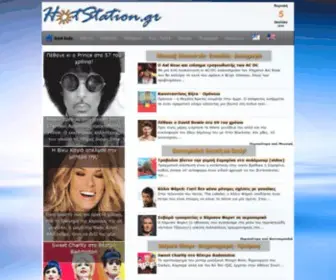 Hotstation.gr(Greek online Radio) Screenshot
