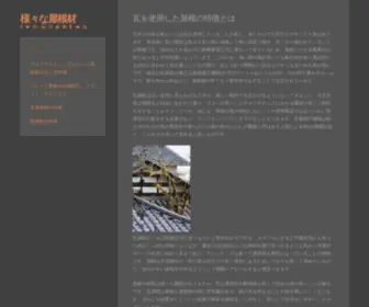 Hotstovecoolmusic.org(様々な屋根材) Screenshot