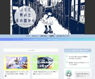 Hotsyaki.com(ノリと勢いと北の国から) Screenshot