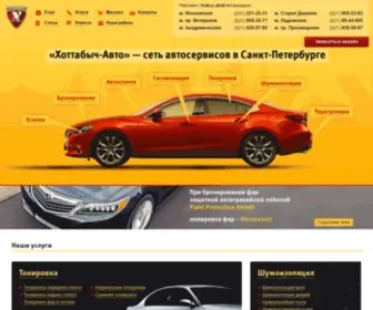 Hottabych-Auto.ru(Хоттабыч) Screenshot