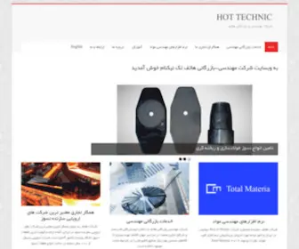 Hottechnic.com(Hottechnic) Screenshot