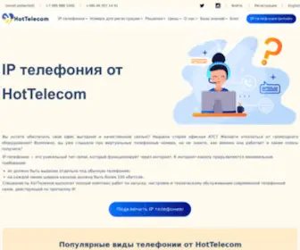 Hottelecom.net(Виртуальные номера и IP) Screenshot