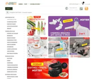 Hottermix.ru(Официальный сайт Hotter Mix. Мы) Screenshot