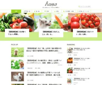 Hotto.me(Hotto（ホット）】は愛犬（ペット）) Screenshot