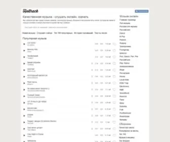Hottrack.ru(Hottrack) Screenshot
