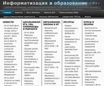 Hotuser.ru(Сайт отдела информатизации) Screenshot