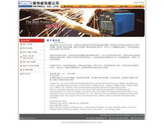 Hotwell-Tech.com.tw(鐵漢焊切設備) Screenshot