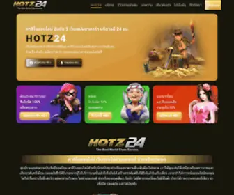 Hotz24.com(เว็บ ตรง สล็อต Hotz24 สมัครบาคาร่า สล็อตPG บาคาร่าSA) Screenshot