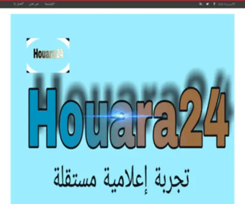 Houara24.com(هوارةHouara) Screenshot