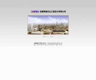 Houdechina.com(无锡厚德石化工程设计有限公司) Screenshot