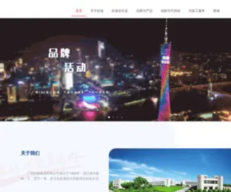 Houdy.com(广州好迪集团有限公司) Screenshot