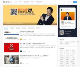 Hougebiji.com(市场营销策划、技巧、案例大全) Screenshot