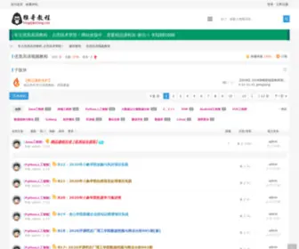 Hougejiaocheng.com(猴哥教程) Screenshot