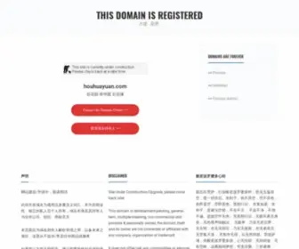 Houhuayuan.com(THIS DOMAIN MAY BE FOR SALE) Screenshot