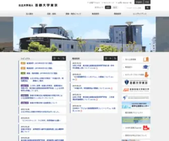 Houjin-Tmu.ac.jp(公立大学法人首都大学東京) Screenshot