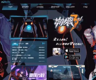 Houkai3RD.com(Houkai3RD) Screenshot