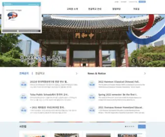 Houkec.org(휴스턴) Screenshot