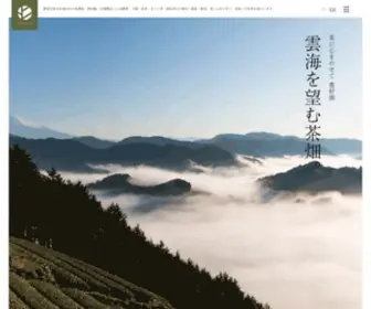 Houkouen.org(静岡市清水区両河内) Screenshot