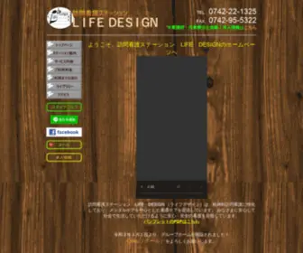 Houmonkango-Lifedesign.com(トップページ) Screenshot