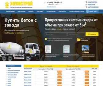 Houmstroi.ru(Бетонный завод в Москве) Screenshot