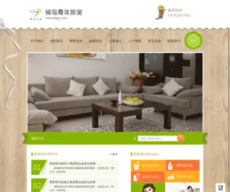 Houniaogy.com(西安求职公寓) Screenshot