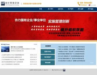 Houpu.com.cn(成都管理咨询公司) Screenshot