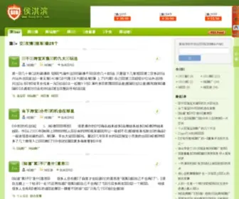 Houqibin.com(网络推广) Screenshot