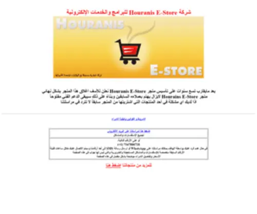 Houranis.com(Houranis) Screenshot