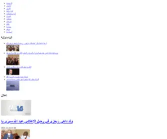 Hourriyamedia.com(حرية) Screenshot