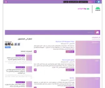 House-APKS.com(بيت البرامج) Screenshot