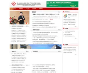 House-China.net(住宅与居住环境工程技术研究中心) Screenshot