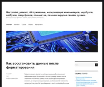 House-Computer.ru(Настройка) Screenshot