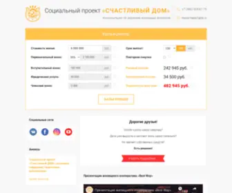 House-Happy.ru(ЖК «BestWay») Screenshot