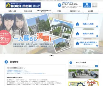 House-Messe.com(ハウス・メッセ) Screenshot