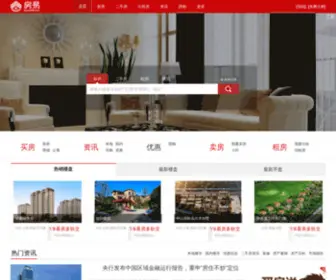 House163.com(房易网) Screenshot