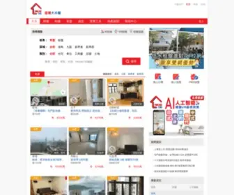 House730.com(House730搵樓大本營) Screenshot