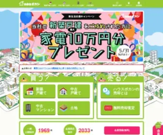 Housebokan.co.jp(愛知県で不動産を探すなら住まい) Screenshot