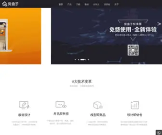 Housebox.com.cn(房盒子) Screenshot