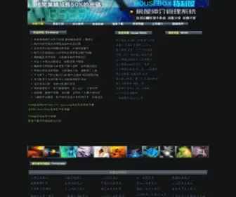 Housebox.com.tw(特利屋) Screenshot