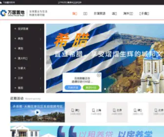 Housebuyer.cn(竞技宝网) Screenshot