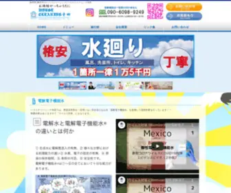 Housecleaning-Terada.com(静岡県) Screenshot