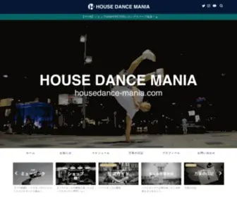 Housedance-Mania.com(ハウスダンスインストラクター万里) Screenshot