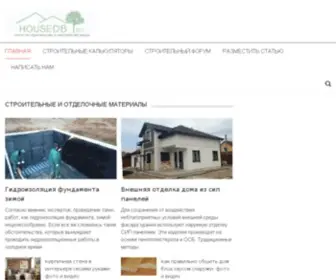 Housedb.ru(Библиотека) Screenshot