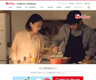 Housefoods-Group.com(ハウス食品グループ本社) Screenshot