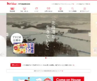 Housefoods.jp(ハウス食品) Screenshot