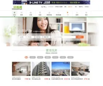Housefun.com.tw(好房網Housefun) Screenshot