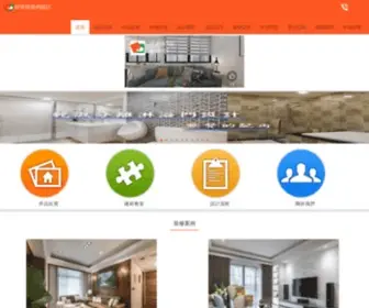 Housegood.com.tw(室內設計) Screenshot