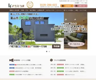 Houselabo.com(富山市の注文住宅なら太平ハウス) Screenshot