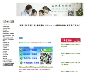 Houseloan.com.tw(房屋二胎) Screenshot