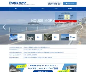 Housemory.co.jp(ハウスモリー) Screenshot